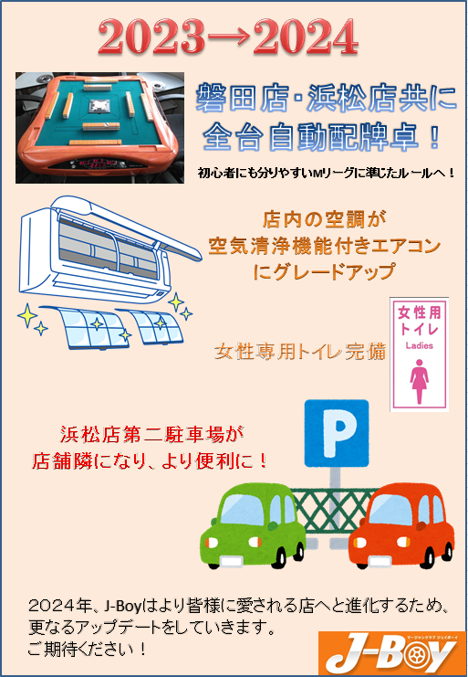 http://www.majiang-j-boy.com/hamamatsu/news/apd.PNG