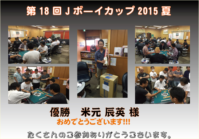 Jボーイカップ2015夏決勝.jpg