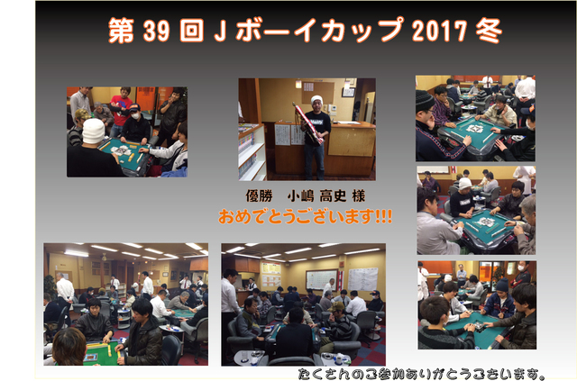 Jボーイカップ2017冬決勝磐田.jpg