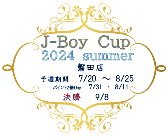 2024sIwata.PNG